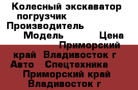 Колесный экскаватор-погрузчик John Deere  › Производитель ­  John Deere  › Модель ­ 710J › Цена ­ 3 450 000 - Приморский край, Владивосток г. Авто » Спецтехника   . Приморский край,Владивосток г.